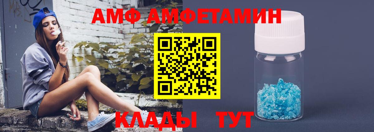 Черняховск  АМФ 98%  АМФЕТАМИН  Вход с VPN 