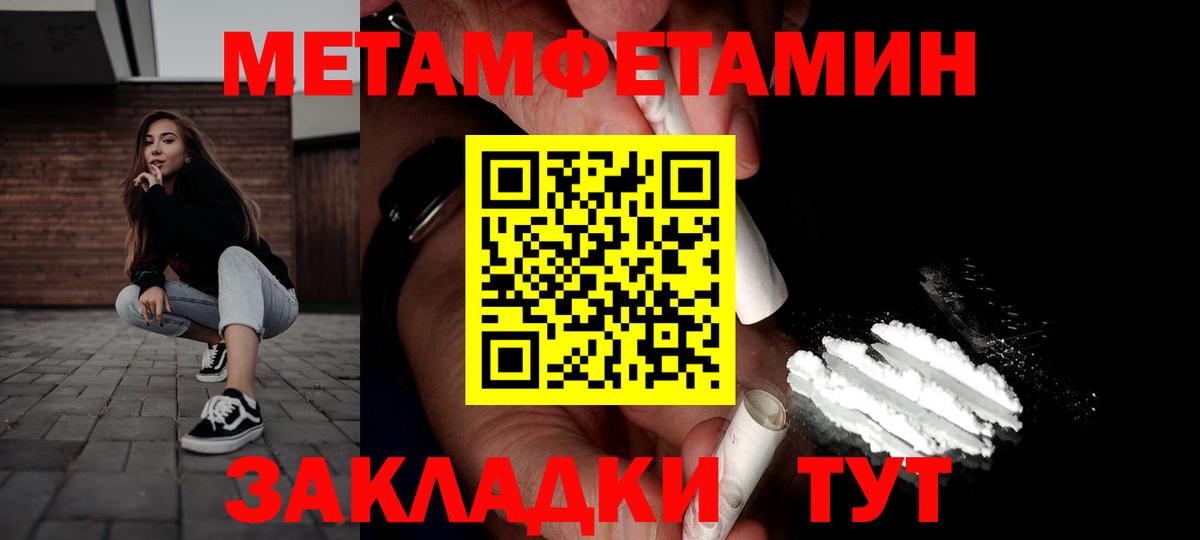 АМФЕТАМИН Розовый Черняховск