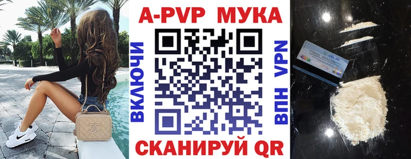 цена наркотик  Черняховск  A-PVP кристаллы 