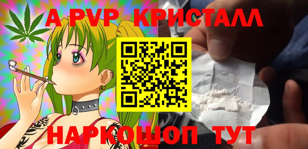 Черняховск  Альфа ПВП мука  Alpha PVP крисы CK  А ПВП  Вход с VPN  Alfa_PVP крисы CK 