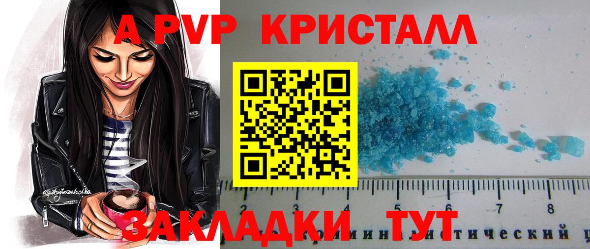 Alfa_PVP VHQ Черняховск