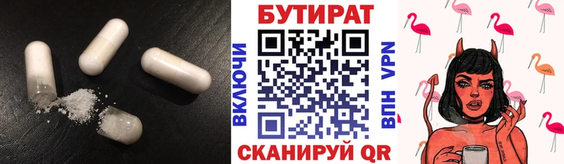 БУТИРАТ жидкий экстази  закладка  Черняховск 