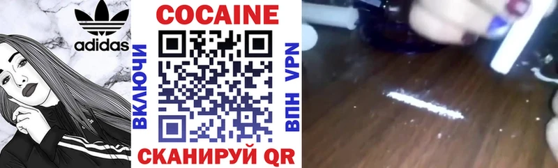 Кокаин Колумбийский  Черняховск 
