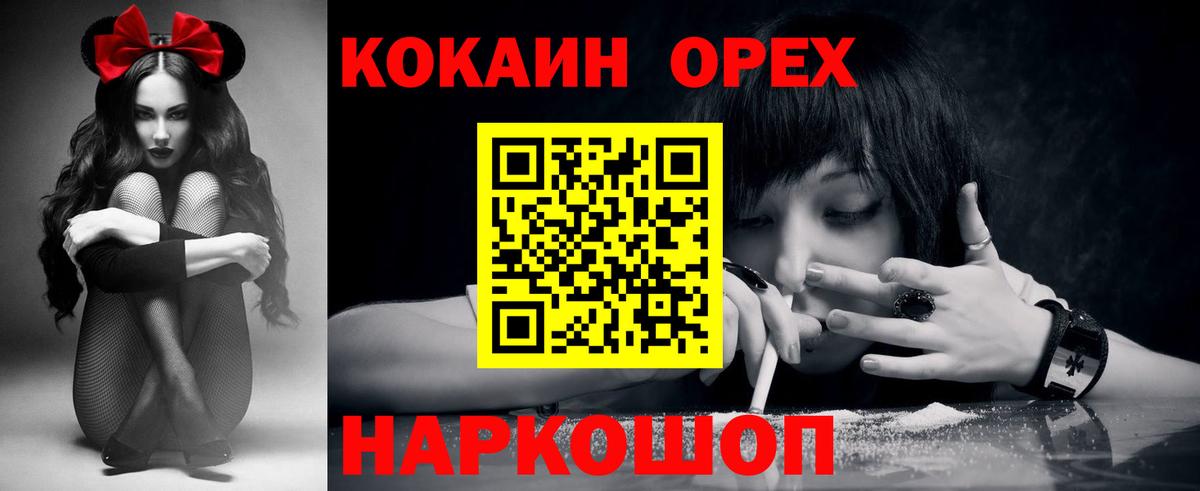 КОКАИН Колумбийский Черняховск