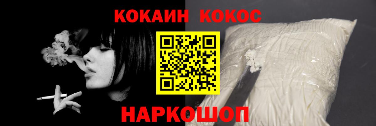 КОКАИН Fish Scale  купить наркотик  Черняховск  Кокаин VHQ  Вход с VPN  Cocaine 