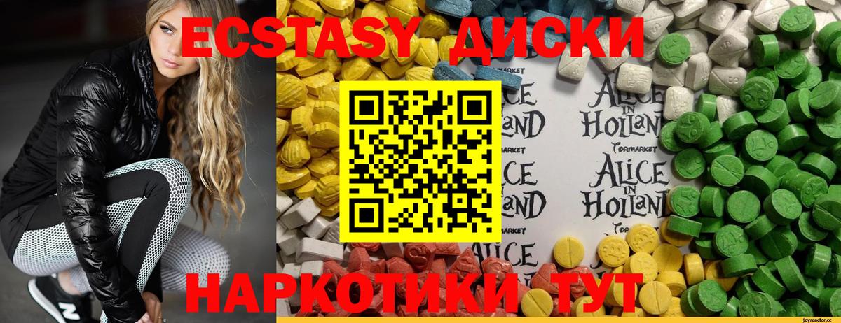 Ecstasy TESLA  Вход с VPN  Экстази louis Vuitton  Ecstasy  Черняховск 