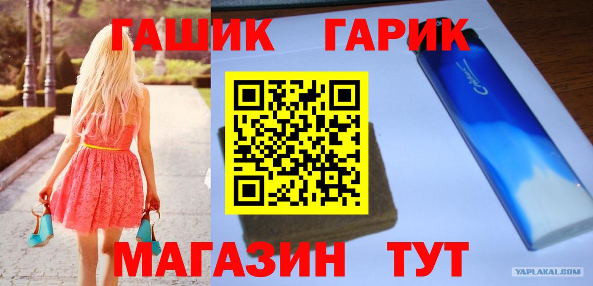 Гашиш Premium Черняховск
