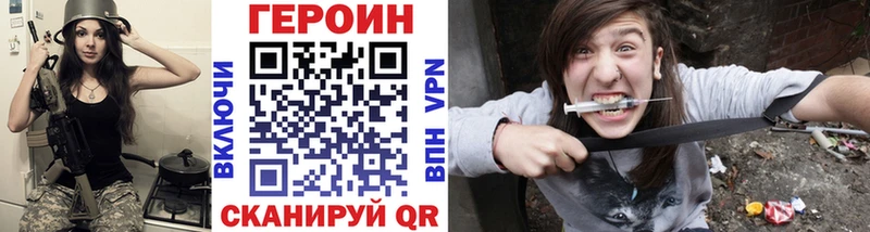 ГЕРОИН герыч Черняховск