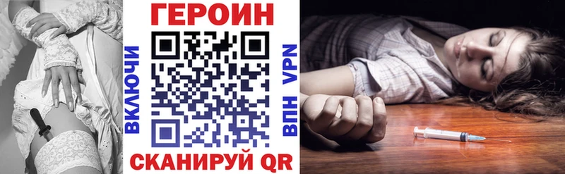 Героин Heroin  купить  цена  Черняховск 