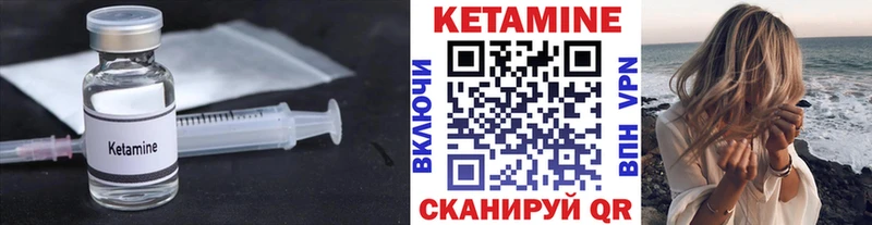 КЕТАМИН VHQ  где купить наркоту  Черняховск 