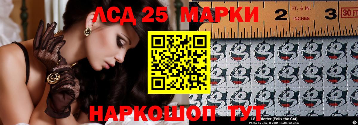 Черняховск  LSD-25 экстази кислота  ЛСД экстази ecstasy  Вход с VPN 