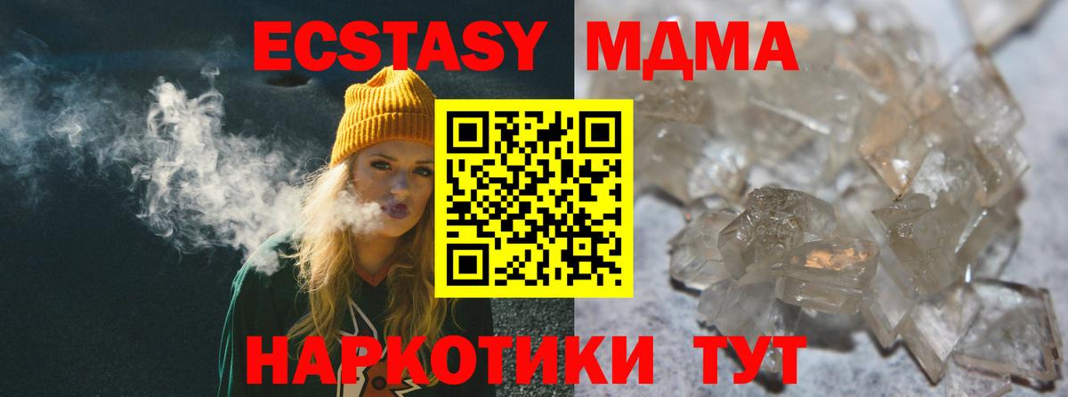 Черняховск  МДМА кристаллы  Вход с VPN 