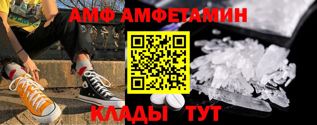 Черняховск  Метамфетамин винт  Вход с VPN 