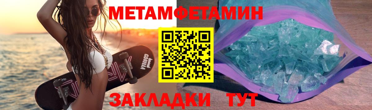 Метамфетамин Methamphetamine Черняховск