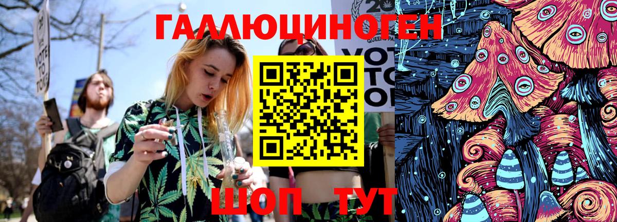 Черняховск  Галлюциногенные грибы мицелий  Вход с VPN 