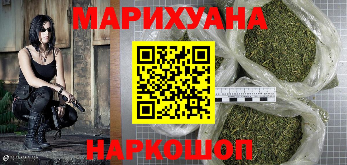МАРИХУАНА AK-47 Черняховск